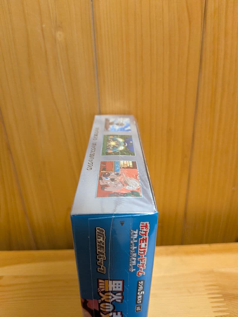 黒炎の支配者 BOX シュリンク付き未開封ボックス