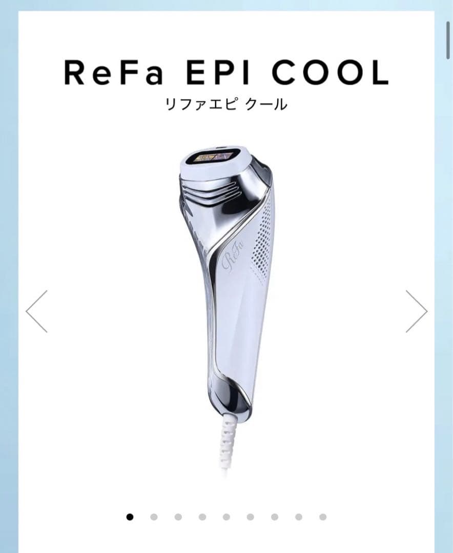 ReFa EPI COOL 脱毛器