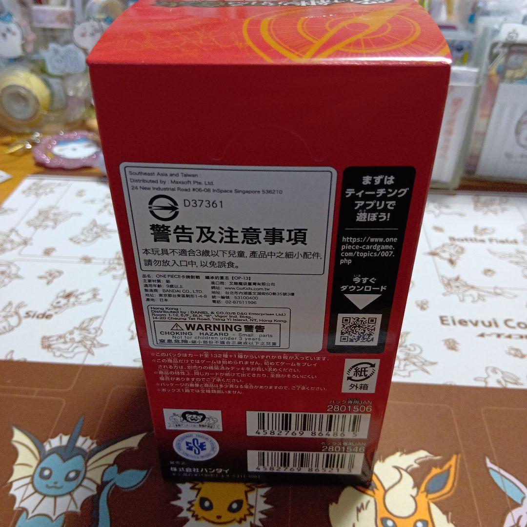 新品未開封　ワンピースカードゲーム　受け継がれる意志　1BOX