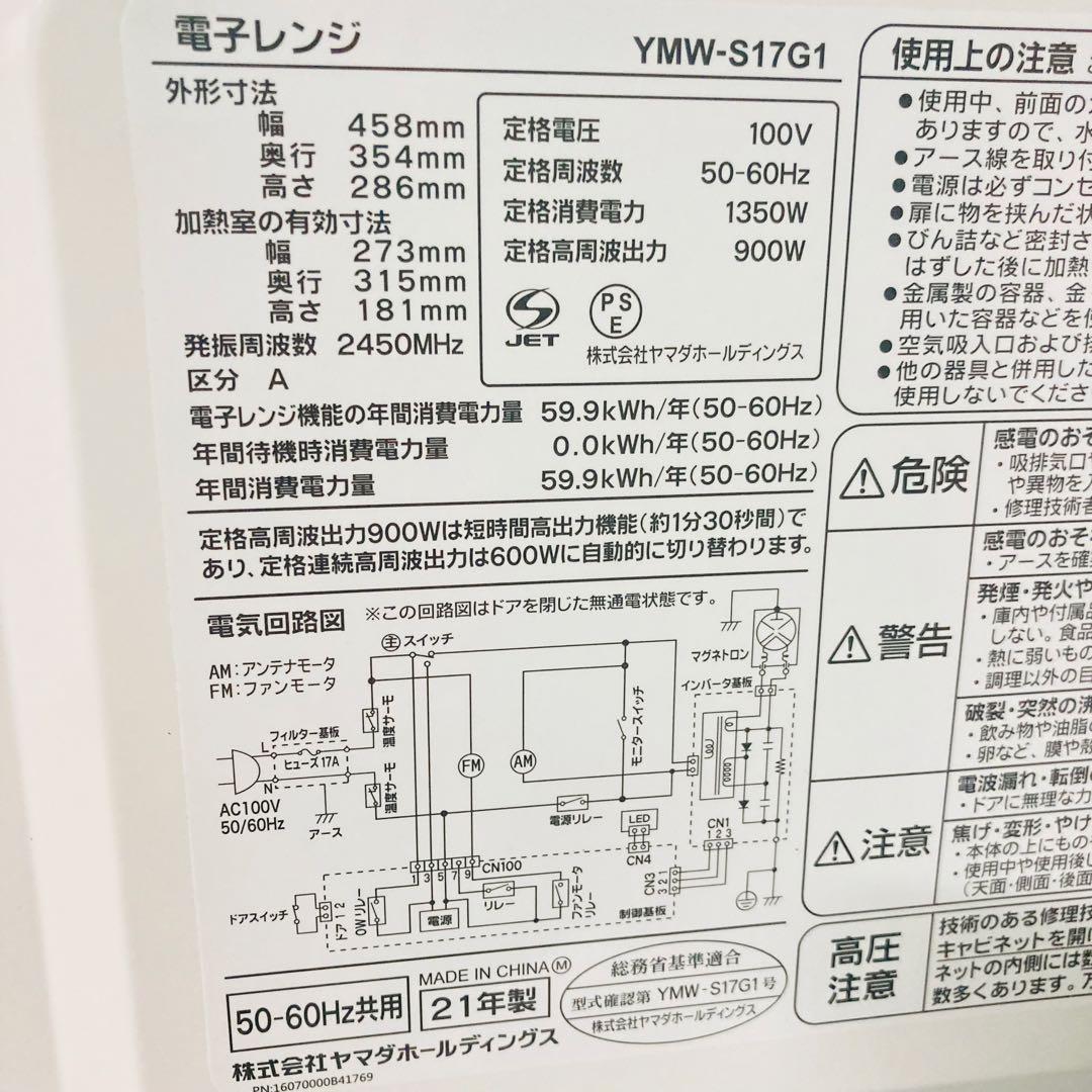 美品高年式ヤマダ電機ヤマダセレクト一人暮らし家電セット❗️大阪、大阪近郊配送無料B