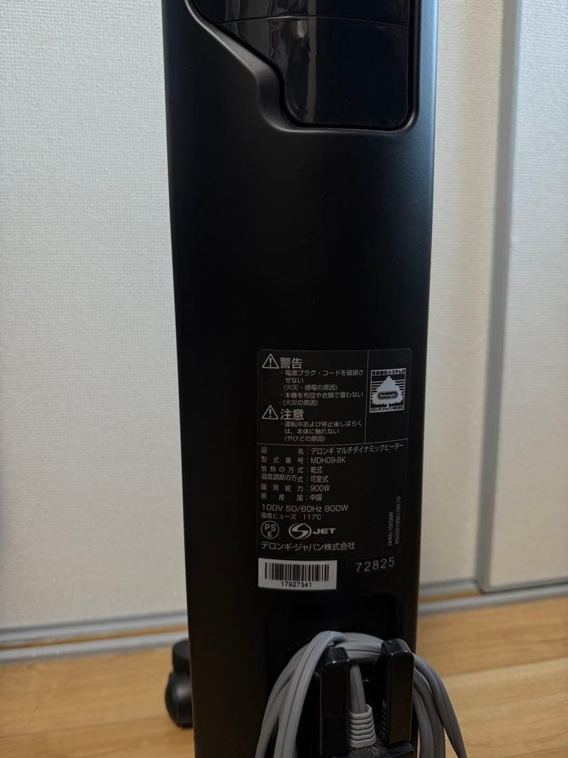 DeLonghi ヒーター デロンギ　キャスター付き