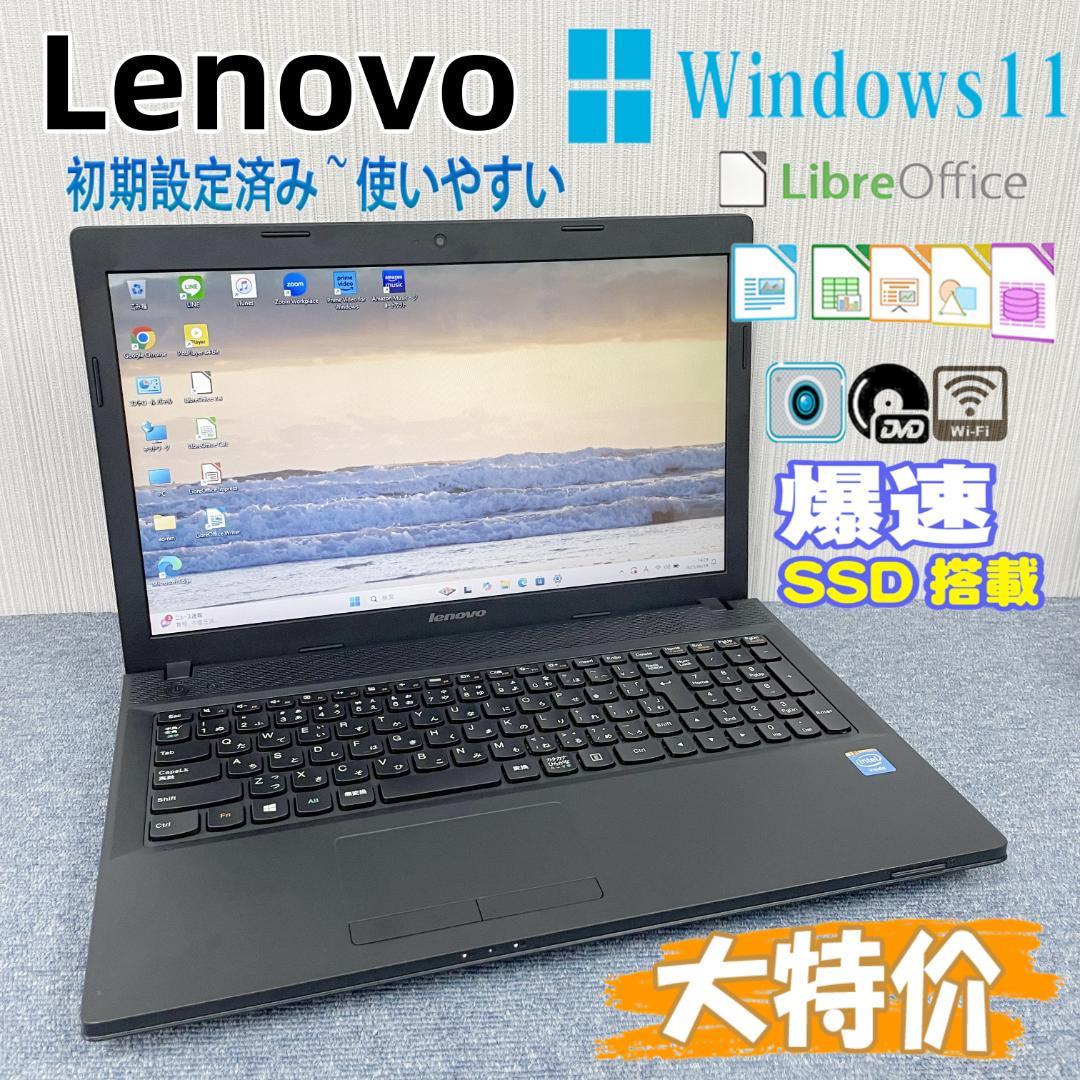 ノートパソコン　Windows11 オフィス付き　爆速SSD搭載　初期設定済み