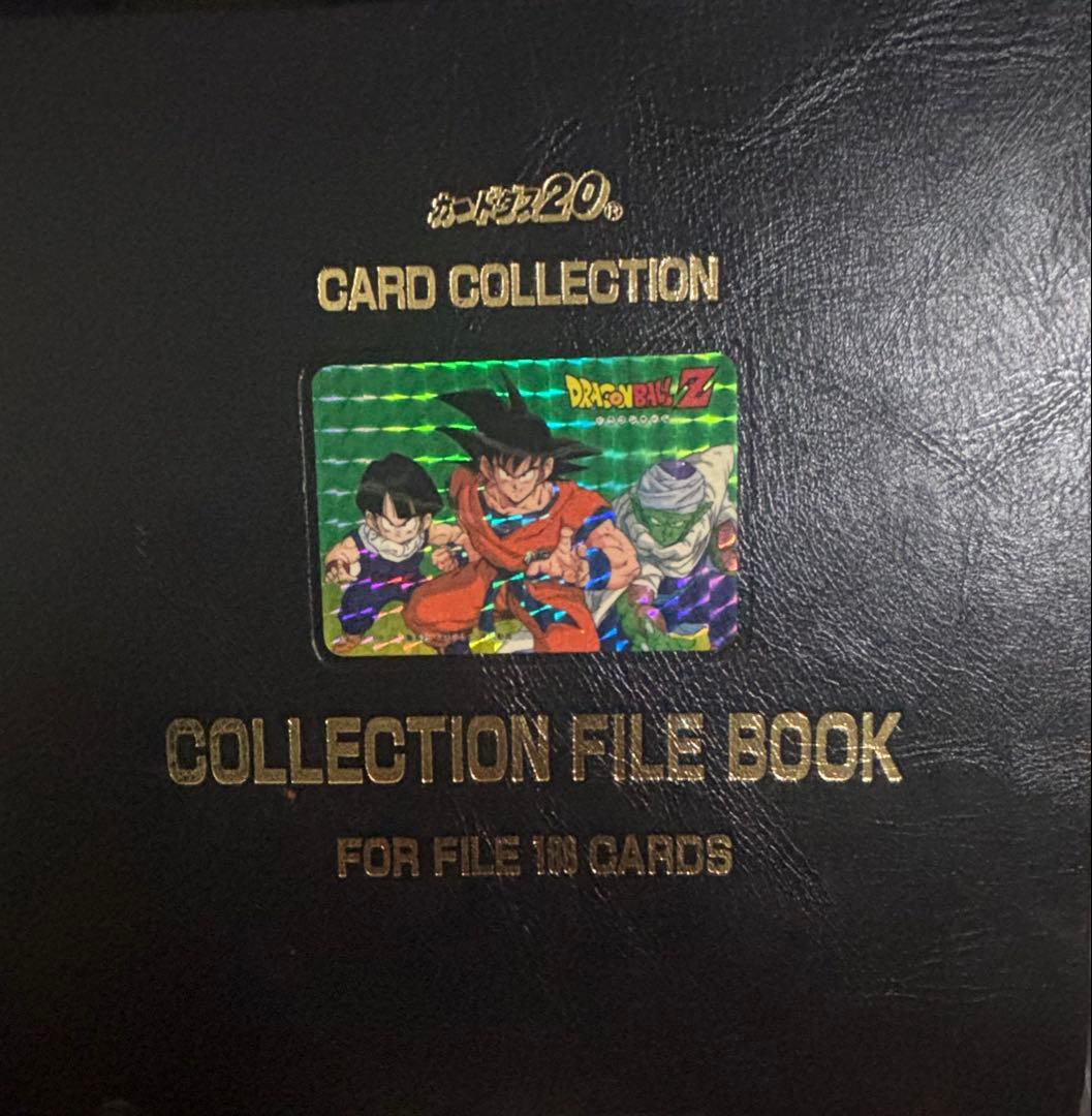 ドラゴンボールZ コレクションファイル 100枚用