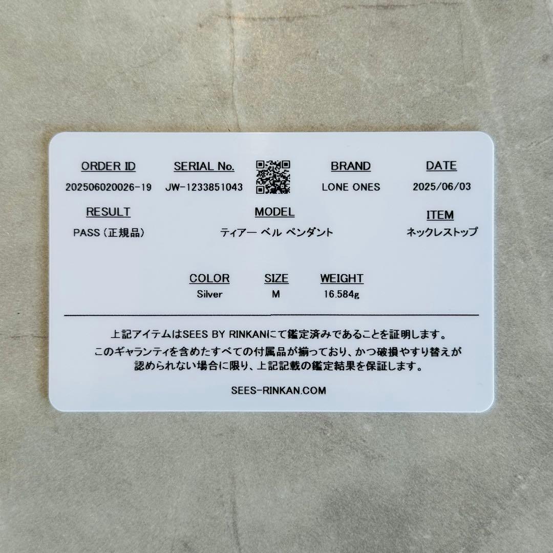 ロンワンズ ティアーベルM ペンダント 保管品