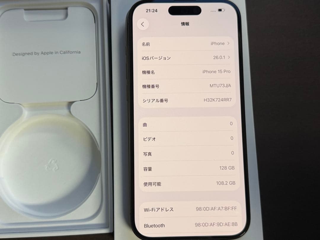 Apple iPhone15 Pro スペースブラック 128GB SIMフリー