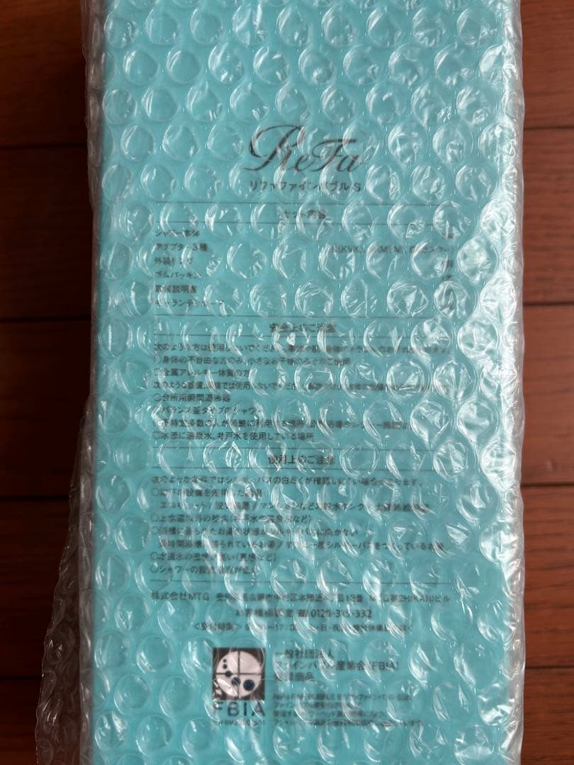 リファファインバブルS ReFa FINE BUBBLE s 新品未開封