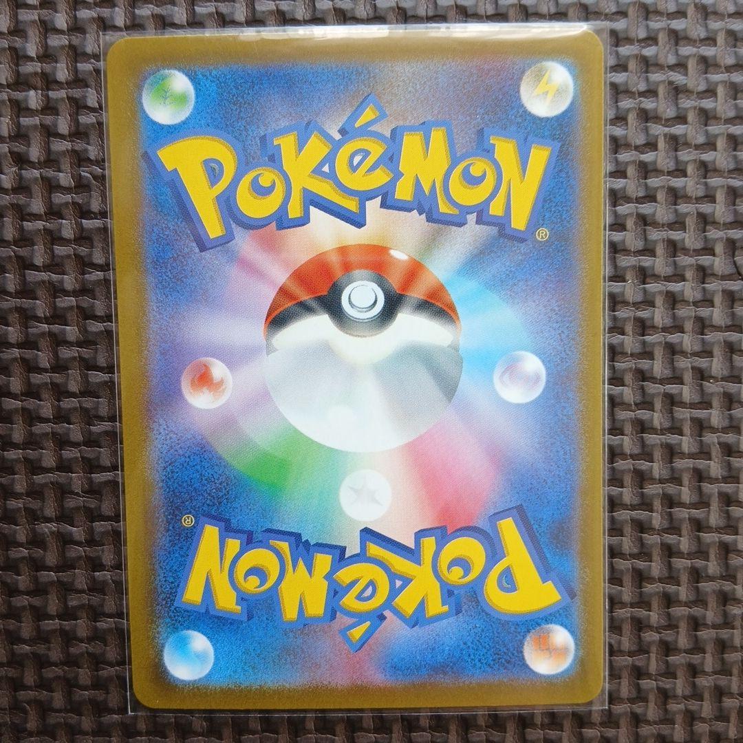 メガカイリューex SAR 246/193 メガシビルドンexMA225/193