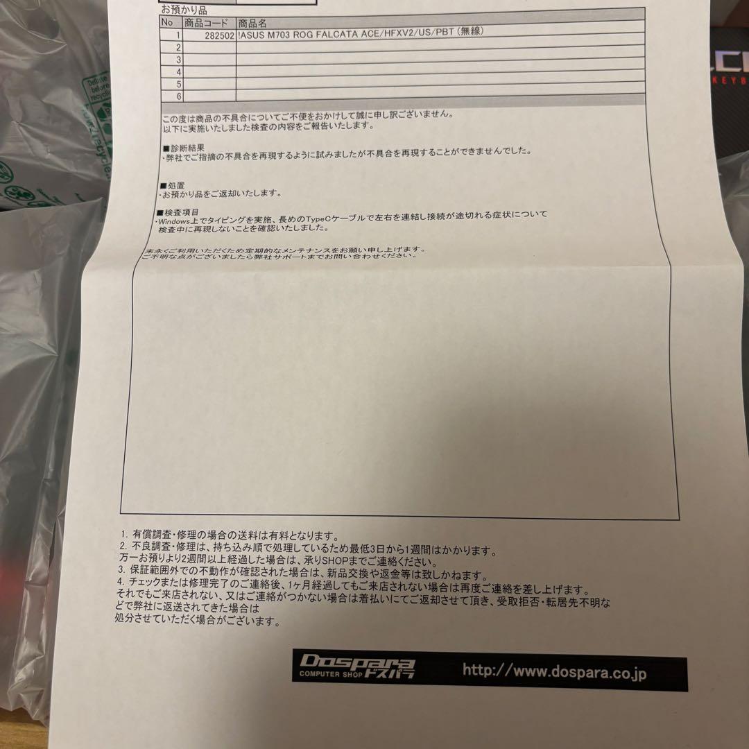 キーボード ROG Falcata Gaming Keyboard