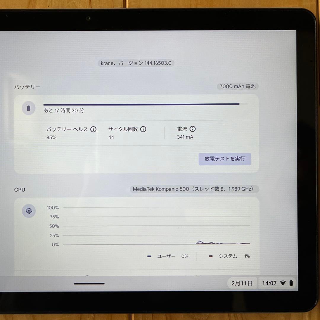 【動作確認◯】 Lenovo IdeaPad Duet Chromebook
