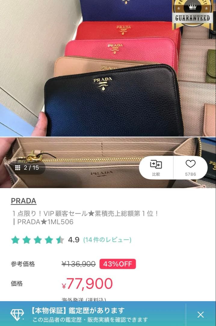 PRADA 美品　ヴィテログレイン 長財布　ギャランティー有り