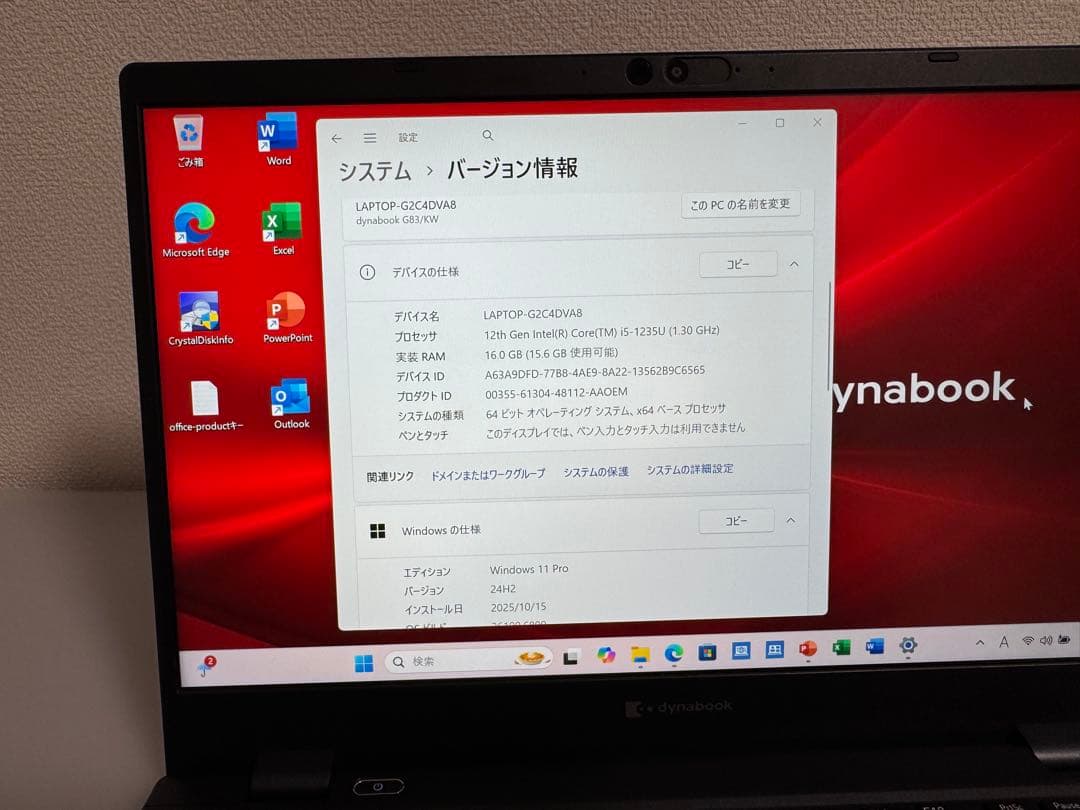 累積1752 東芝 G83/KW 第12世代i5 16GB 256GB オフィス