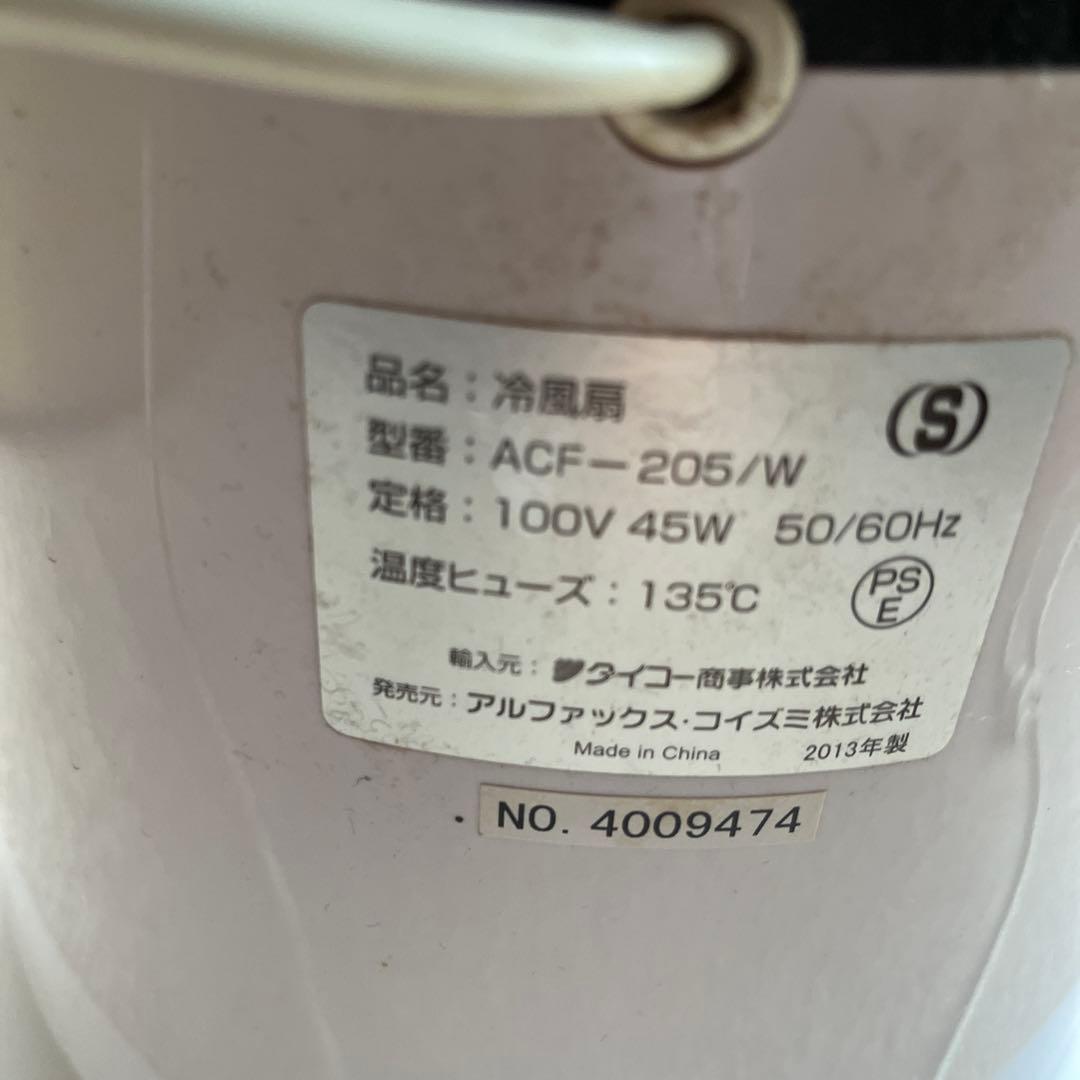 冷風機能付きタワーファン