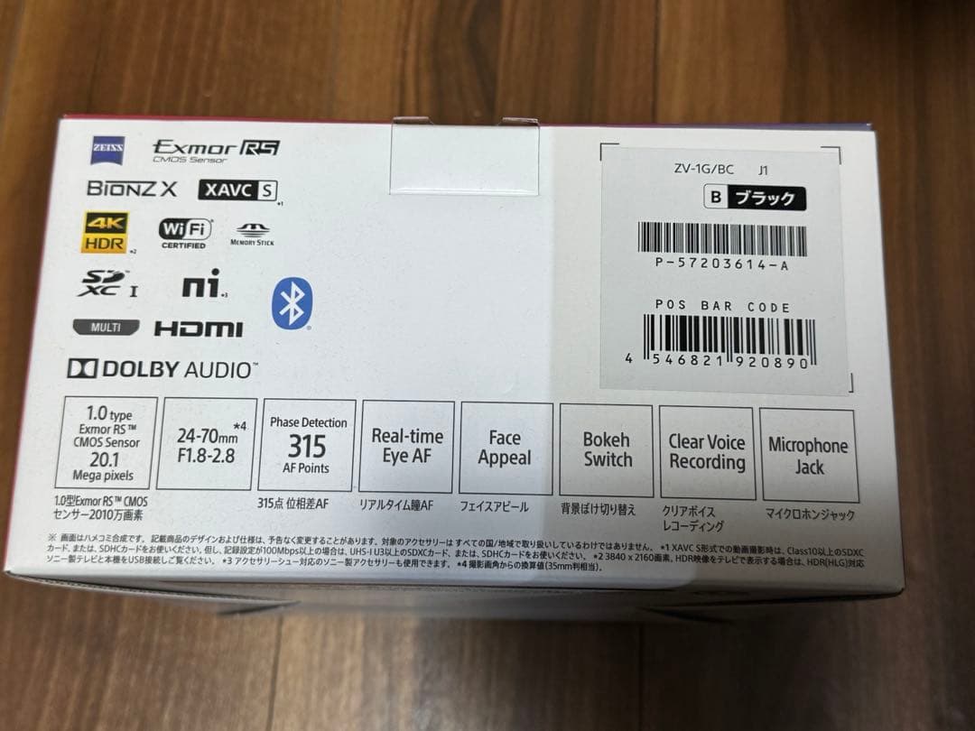 【本日中】ソニー VLOGCAM ZV-1G シューティンググリップキット