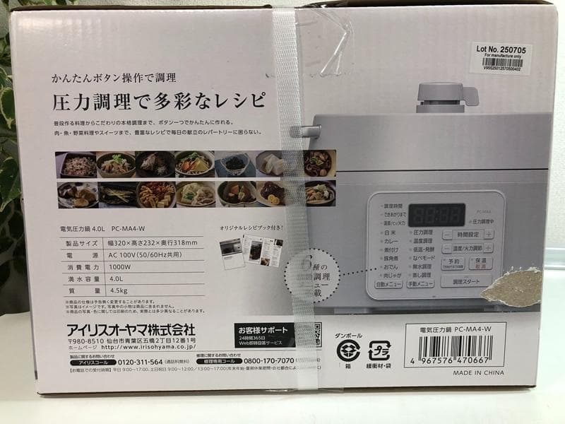 新品未開封品☆アイリスオーヤマ　PC-MA4-W　電気圧力鍋4.0L