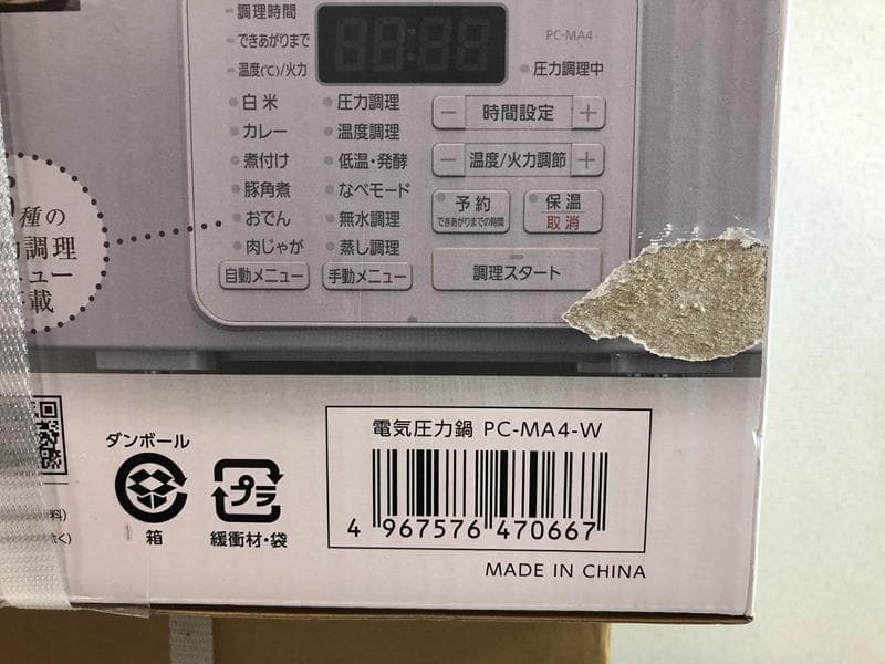 新品未開封品☆アイリスオーヤマ　PC-MA4-W　電気圧力鍋4.0L