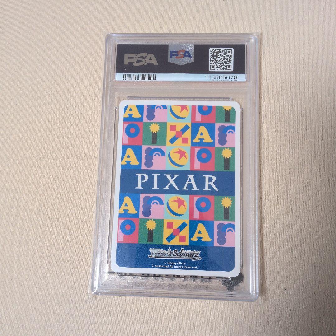 み*ー様 PIXAR　ルクソーJr.