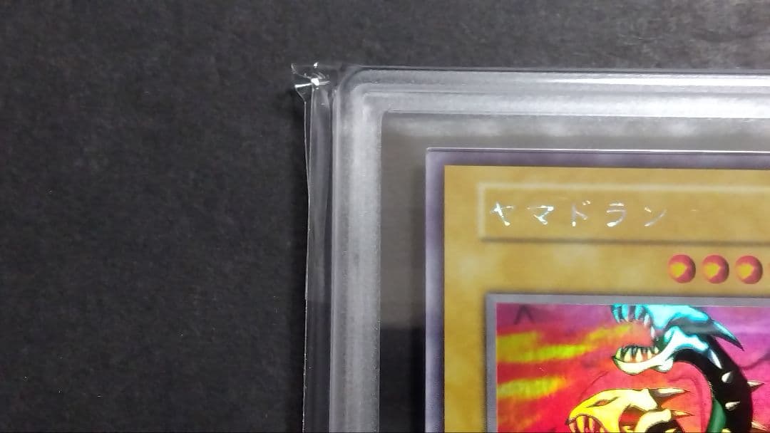 遊*ー様 【ARS10】「ヤマドラン」初期 シークレット LIMITED EDI