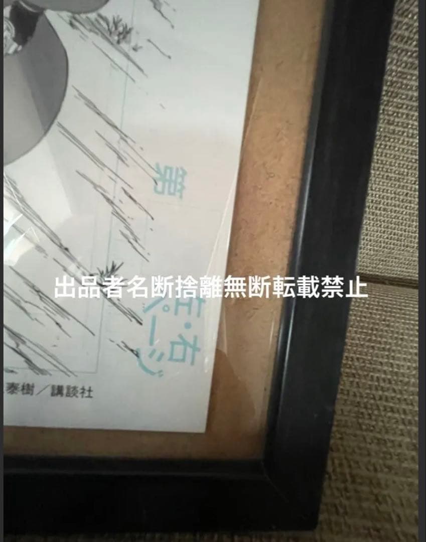 転生したらスライムだった件　複製原画　直筆　サイン　川上泰樹　鬼滅の刃