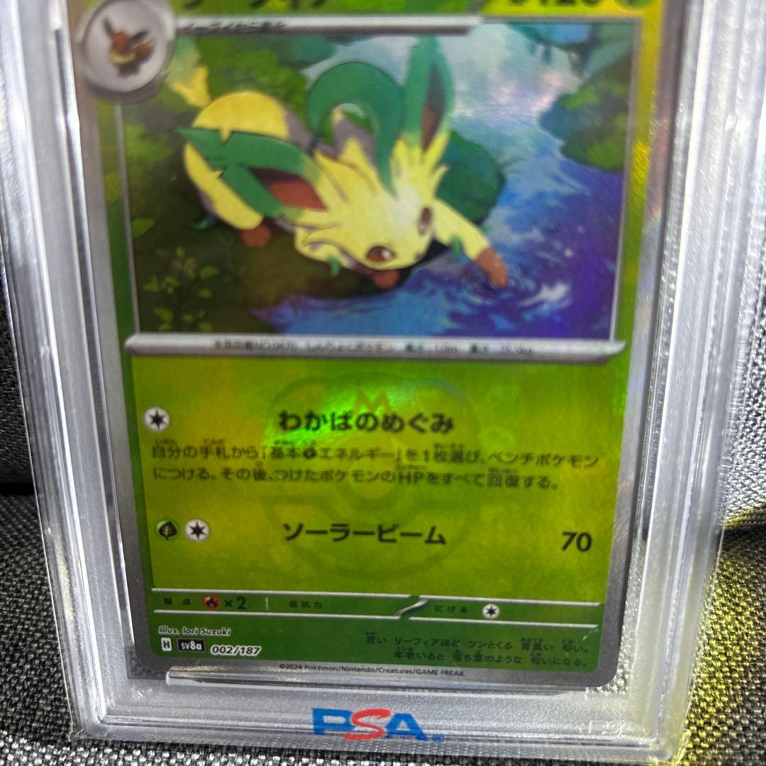 リーフィア　マスターボール　　マスターボールミラー　psa10 キリ番