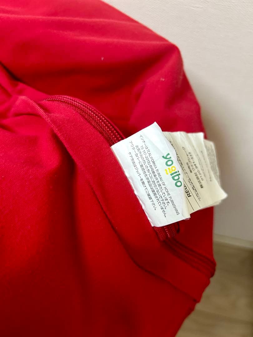 ヨギボー（Yogibo ）レッド　ミディサイズ