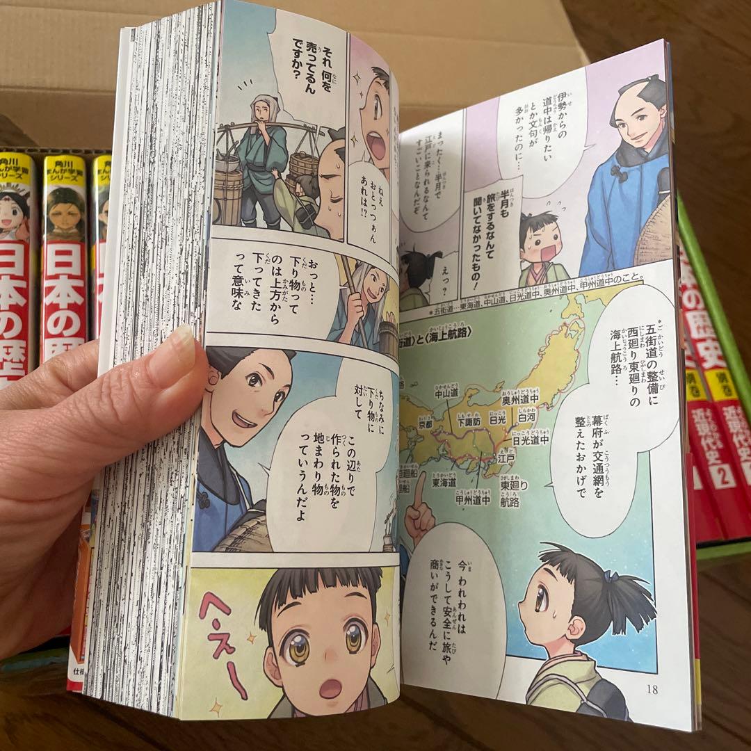 角川まんが学習シリーズ 日本の歴史 全15巻+別巻4冊定番セット（美品）