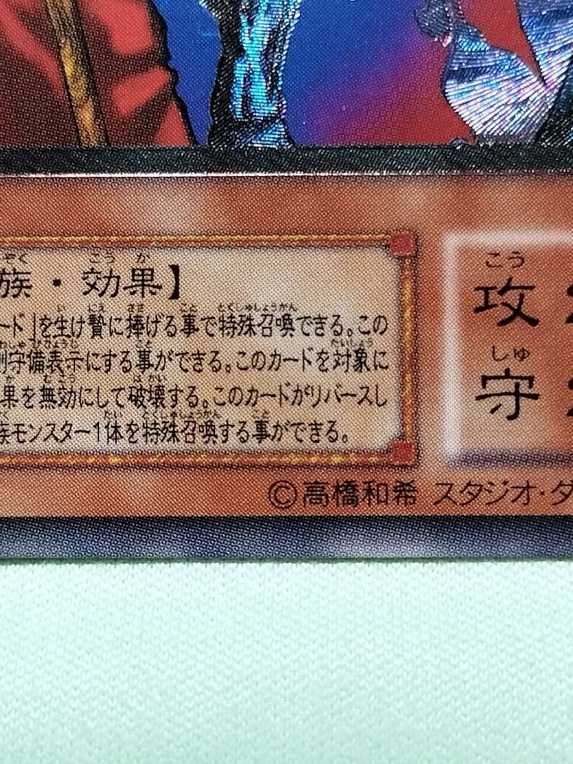 １軍コレ『とても極美品』不死王リッチー　レリーフ★枠表裏面反転無し！希少