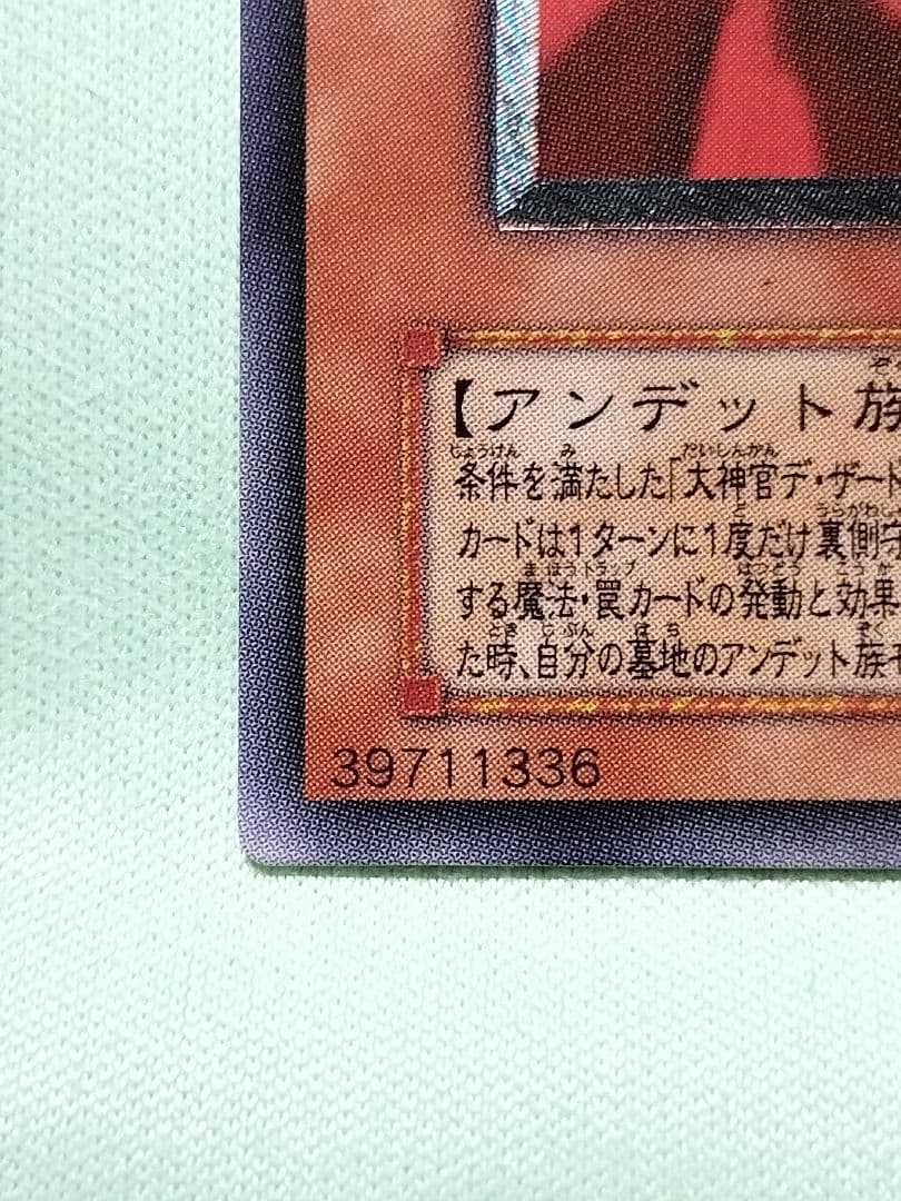 １軍コレ『とても極美品』不死王リッチー　レリーフ★枠表裏面反転無し！希少