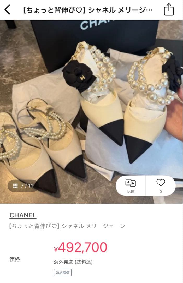 CHANEL シャネル パールスリングバック パンプス サイズ39C