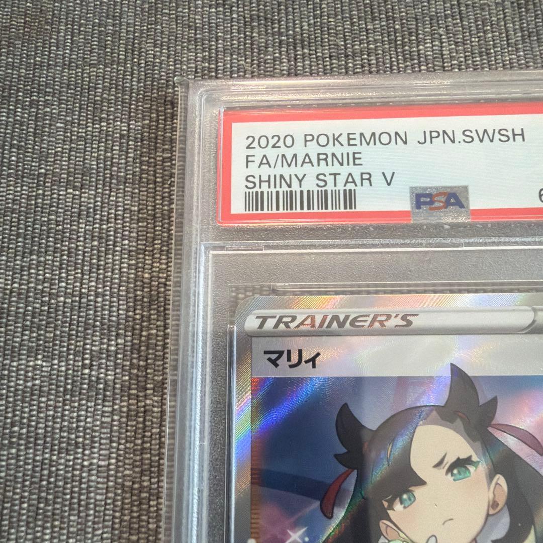 マリィ SR S4a シャイニースターV 198/190 psa10