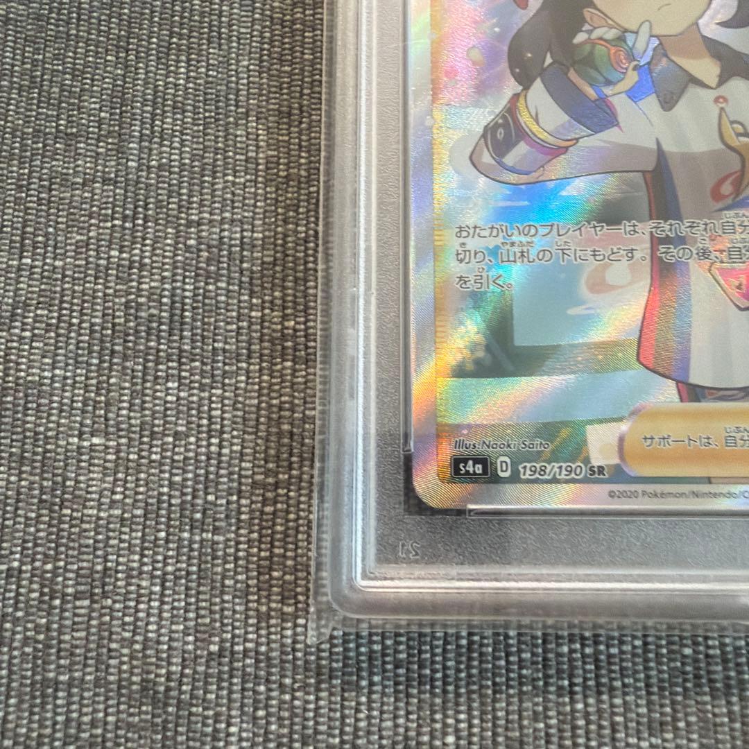 マリィ SR S4a シャイニースターV 198/190 psa10