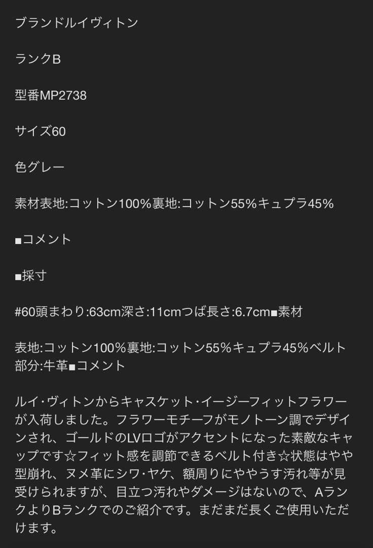 LouisVuitton ルイヴィトン フラワープリント デニム キャップ 帽子