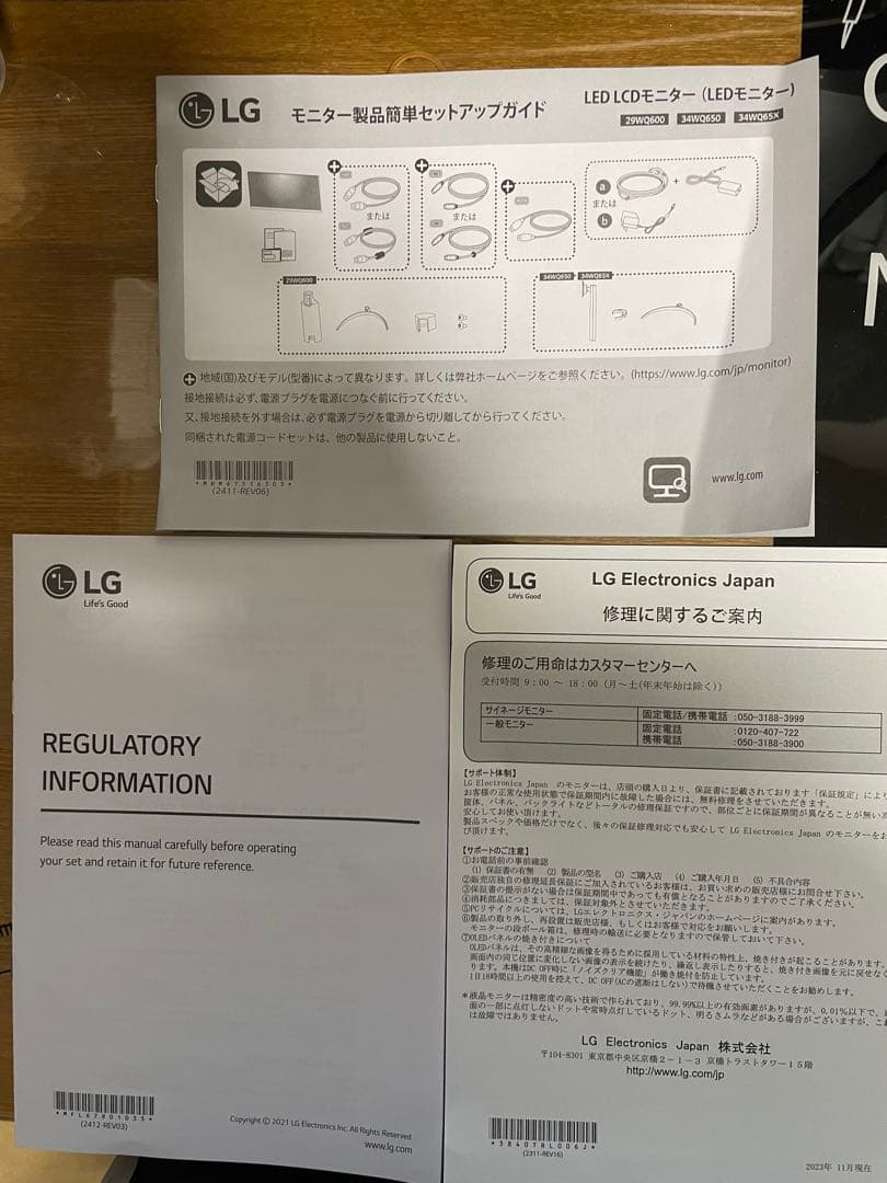 ＬＧモニター 29WQ600