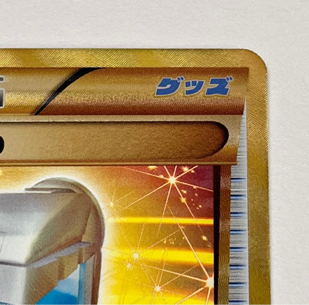 まんたんのくすり UR BW8