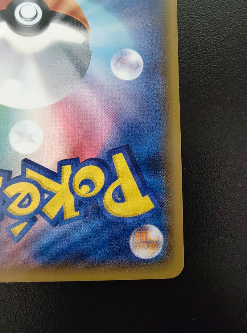 ピカチュウ 224/SM-P ギラティナ002/016 まとめ売り 傷あり