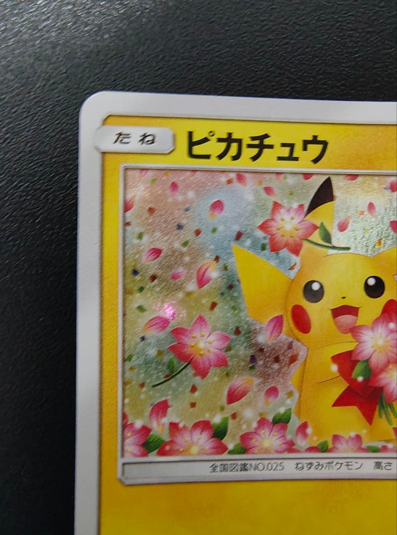 ピカチュウ 224/SM-P ギラティナ002/016 まとめ売り 傷あり