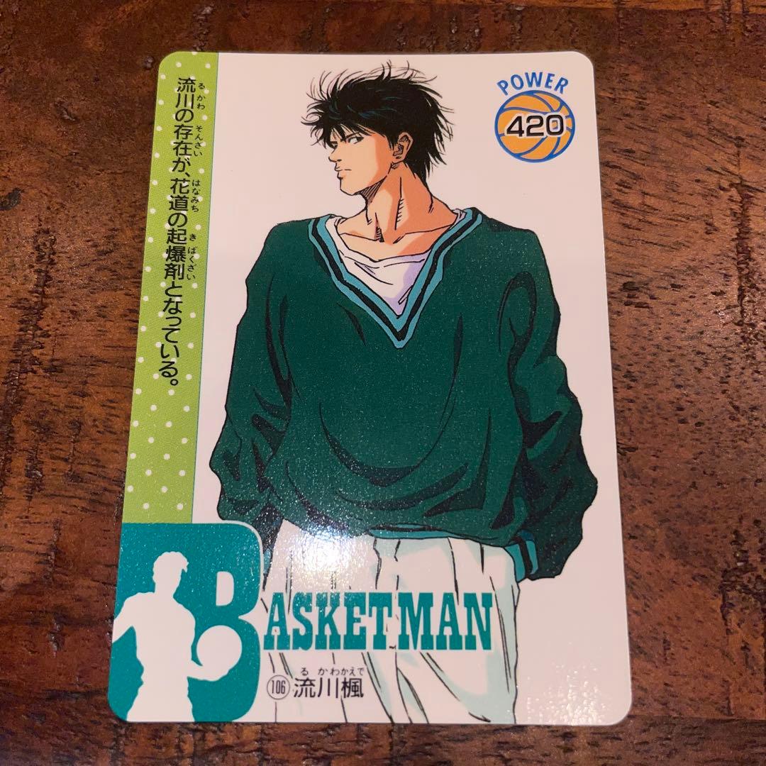 【美品】SLAMDUNK CARD 106 流川楓