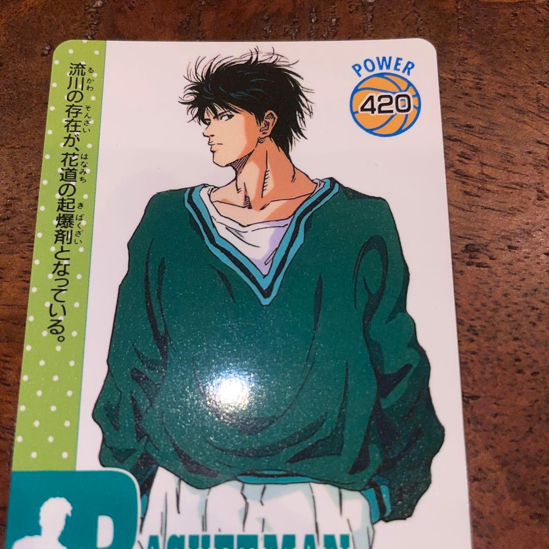 【美品】SLAMDUNK CARD 106 流川楓