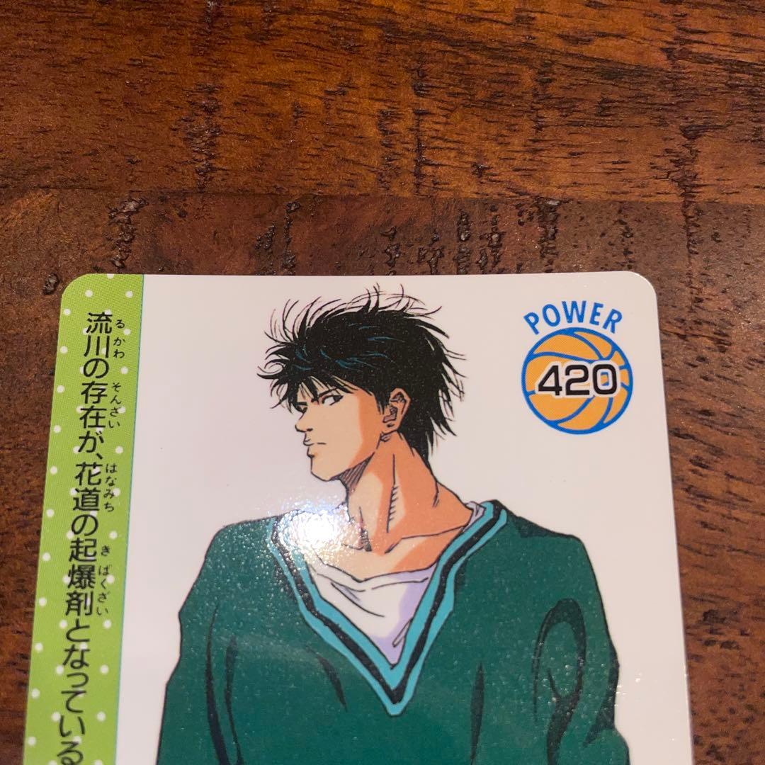 【美品】SLAMDUNK CARD 106 流川楓