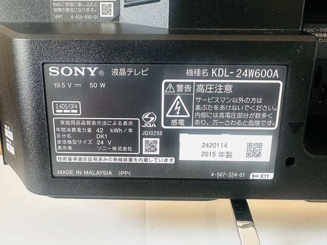 SONY 液晶テレビ BRAVIA 24型 KDL-24W600A 2015