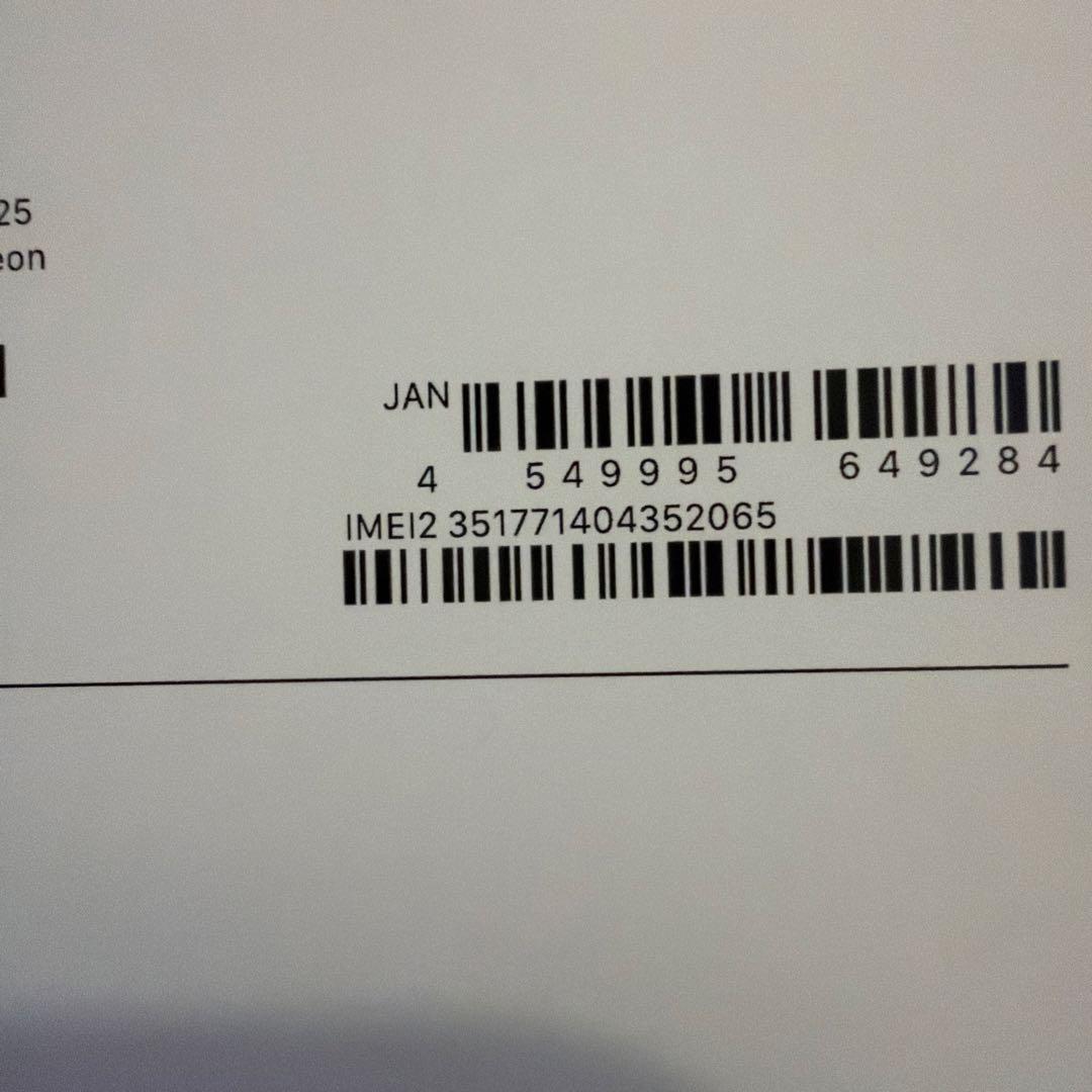 iPhone 17proMAX 256GBシルバー新品未開封