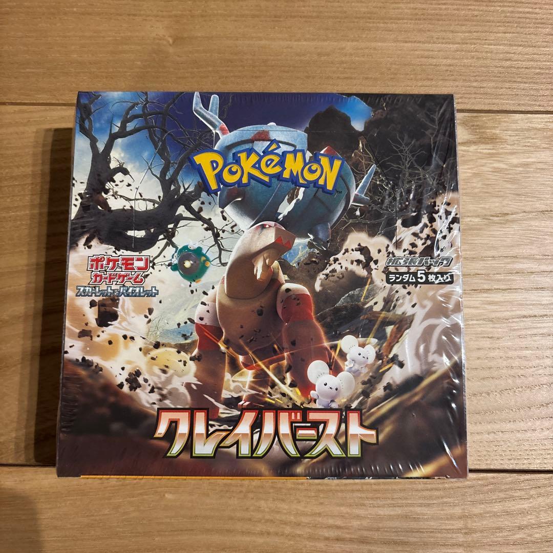 ポケモンカードゲーム 黒炎の支配者 クレイバスト　シュリンク付き