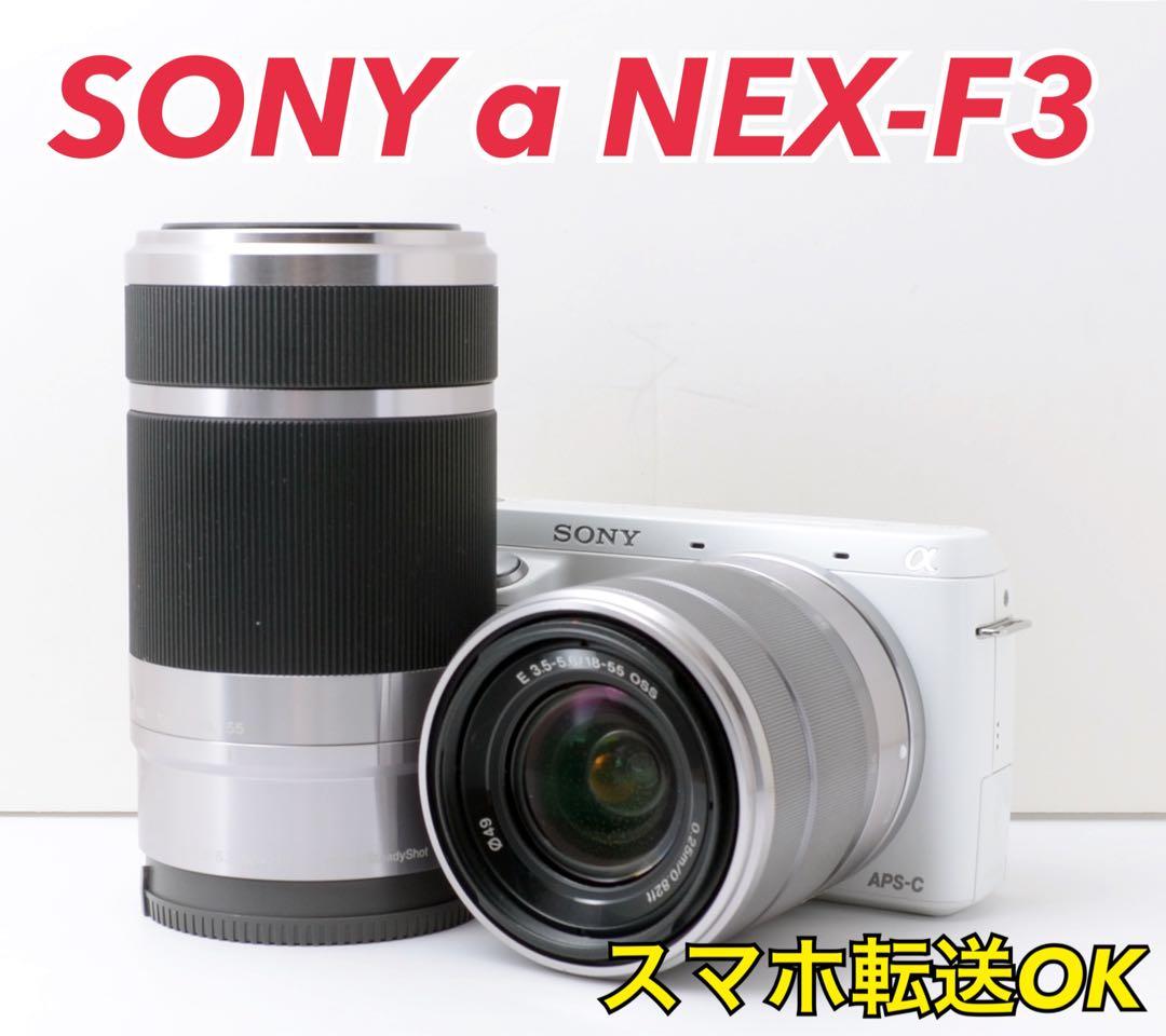 S数少！SONY α NEX-F3★スマホ転送★望遠レンズ付き★カメラバック付き