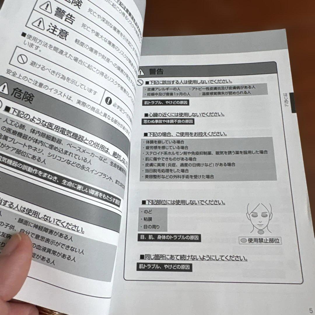 Brighte ELEKILIFT エレキリフト 美顔器