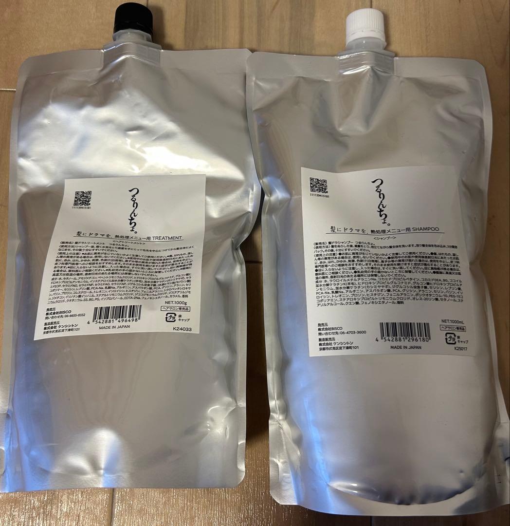 髪にドラマを。つるりんちょ　詰め替え　シャンプーとトリートメント公式購入品