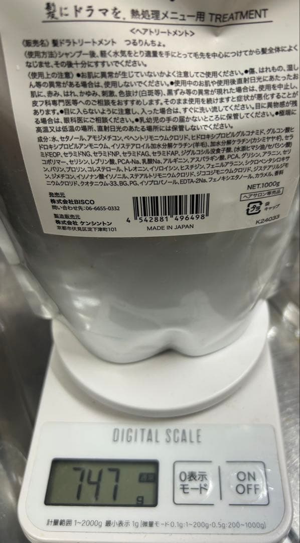 髪にドラマを。つるりんちょ　詰め替え　シャンプーとトリートメント公式購入品