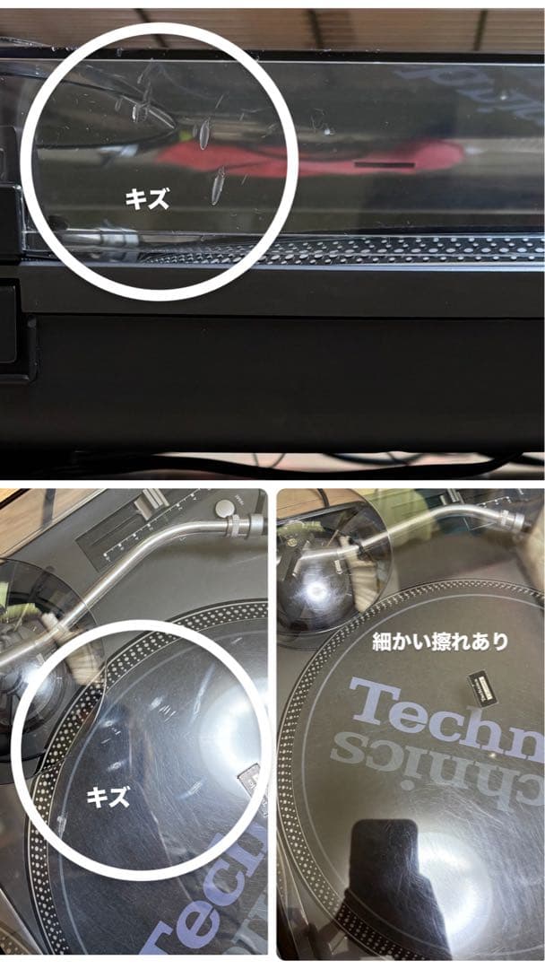 DJ機材 Technics SL-1200MK5 & SH-EX1200