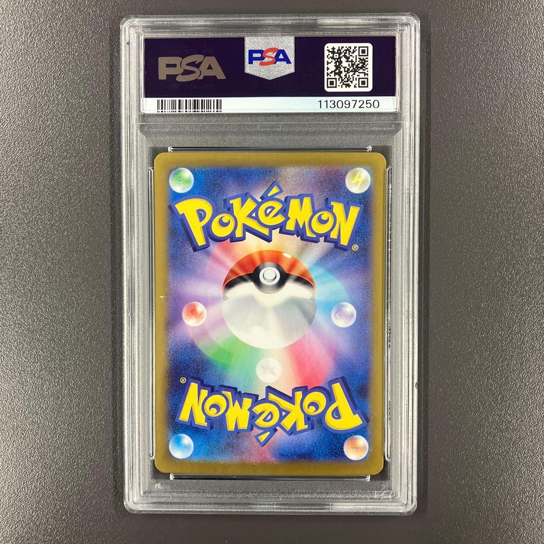 ナンジャモのハラバリーex SAR PSA10 ポケモンカード