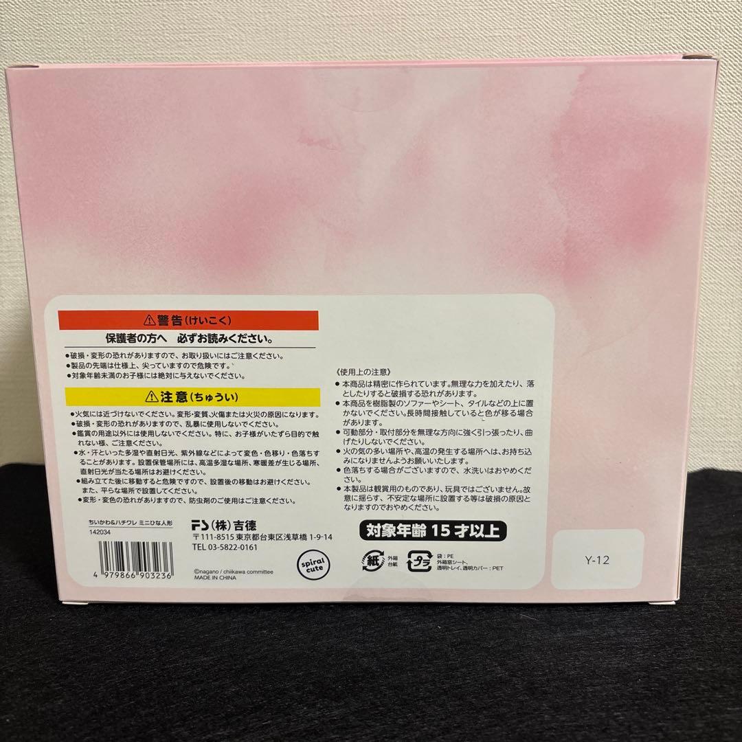 ちいかわ＆ハチワレおひなさま 吉徳　ミニ雛人形