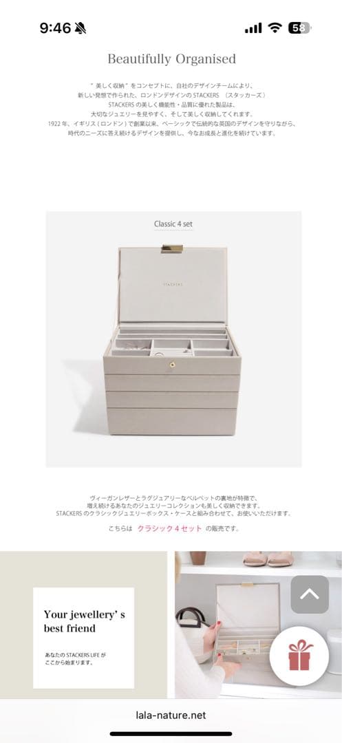 スタッカーズ＊ジュエリーボックス＊ジュエリーケース＊オープ＊グレージュ