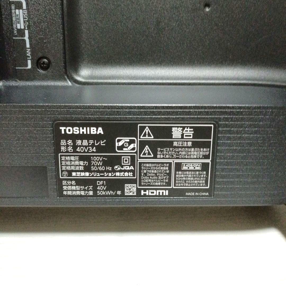 ❶TOSHIBA[2022年製品]40V34